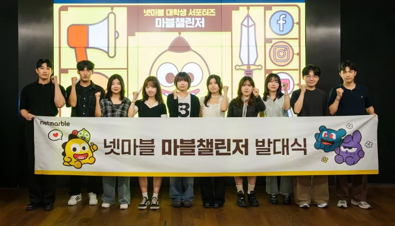 Netmarble Holds Inauguration Ceremony for 26th Class of 'Marble Challenger